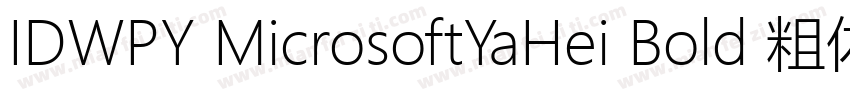 IDWPY MicrosoftYaHei Bold 粗体字体转换